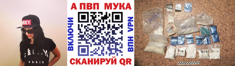 Купить закладки  Новокузнецк  А ПВП Crystall 
