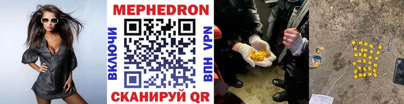 МЕФ мяу мяу  Купить закладки  Новокузнецк 