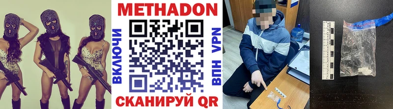 Метадон кристалл  Купить закладки  Новокузнецк 